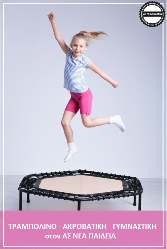 Postural Control and Mini Trampoline Training 800