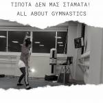 ΣΥΝΕΧIΖΟΥΜΕ ΚΑΝΟΝΙΚA ΤΙΣ ΠΡΟΠΟΝΗΣΕΙΣ ΜΑΣ! ❤ ΓΙΑ OΛΑ ΤΑ ΤΜΗΜΑΤΑ!