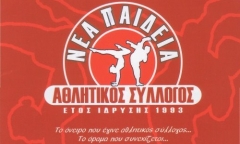 Πρόγραμμα Διακοπών Χριστουγέννων