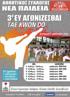 3ο Ευ αγωνίζεσθαι Tae Kwon Do